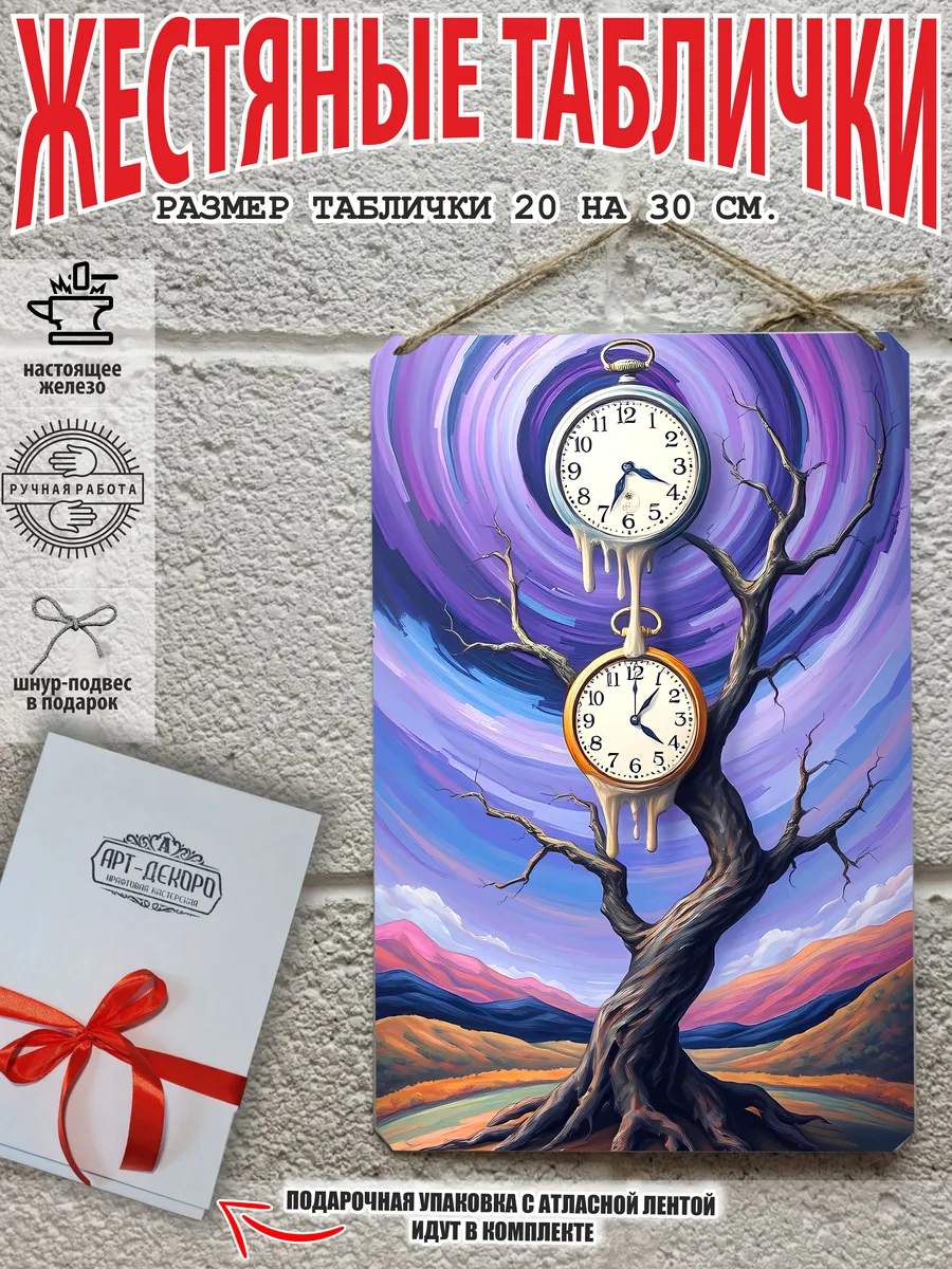 Постер Сальвадор Дали