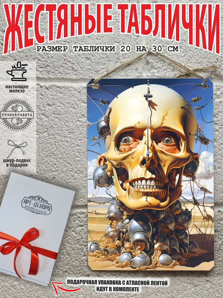 Постер Сальвадор Дали