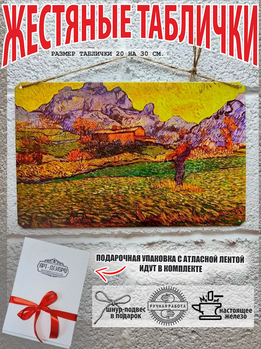 луг в горах постер