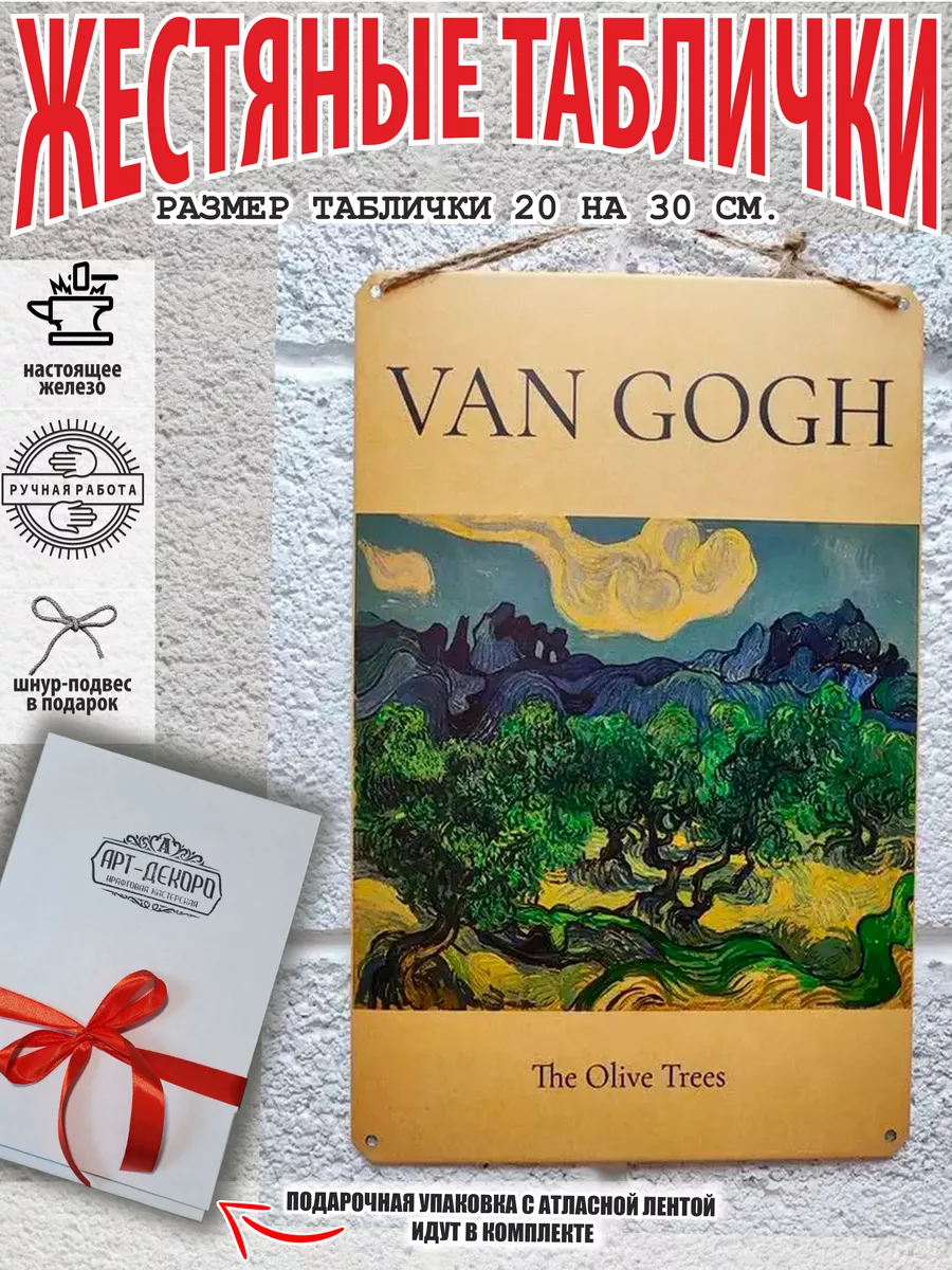 оливковые деревья постер