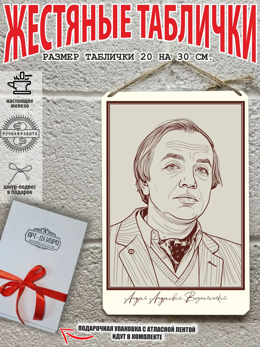 Вознесенский Андрей Андреевич портрет