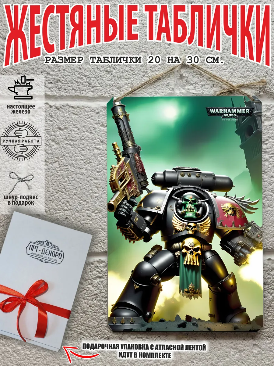 орки, Orcs warhammer вархамер постер на стену