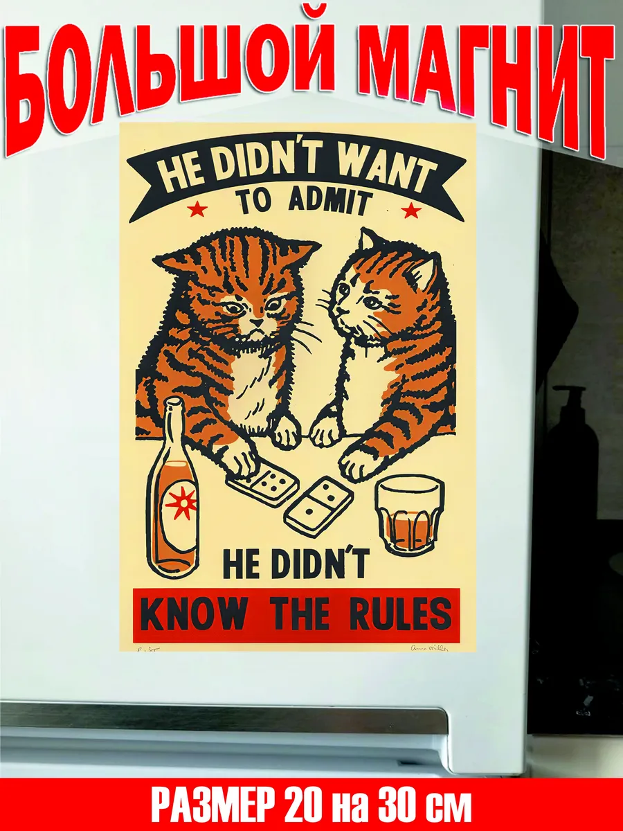 Коты в баре большой магнит на холодильник