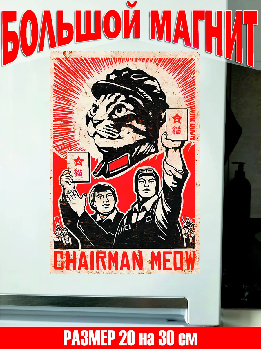 Коты в баре большой магнит на холодильник