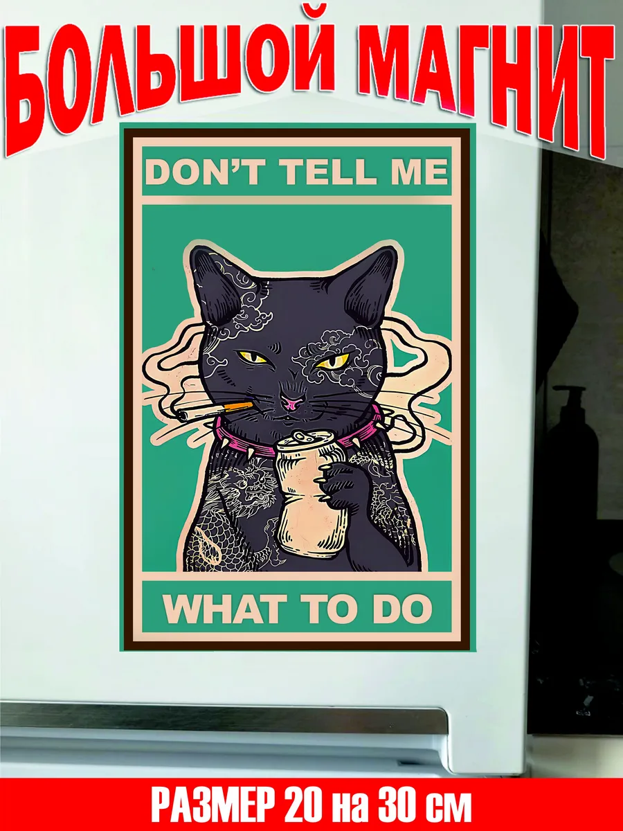 Коты в баре большой магнит на холодильник