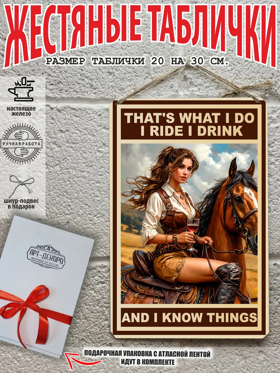 Картина для интерьера лошади