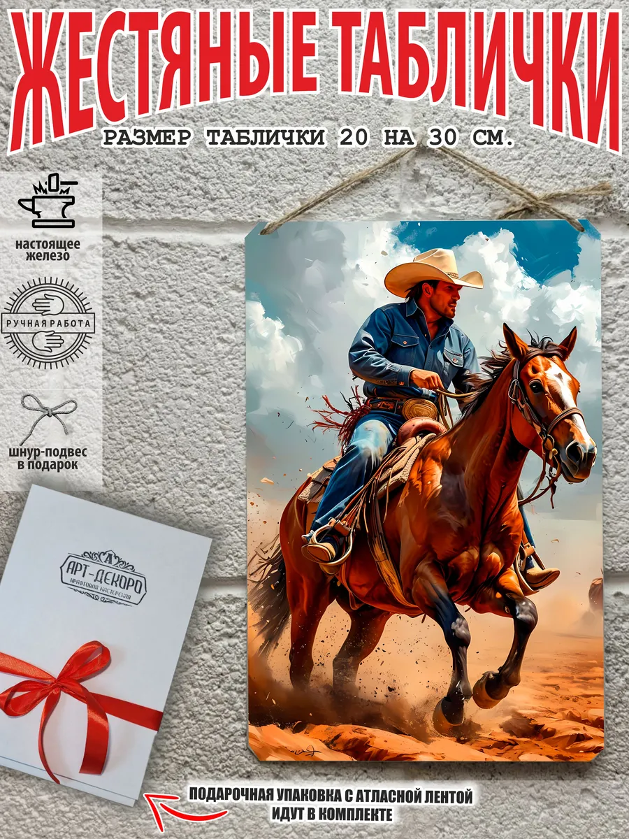 Картина для интерьера лошади