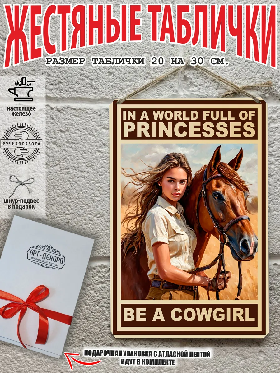 Картина для интерьера лошади