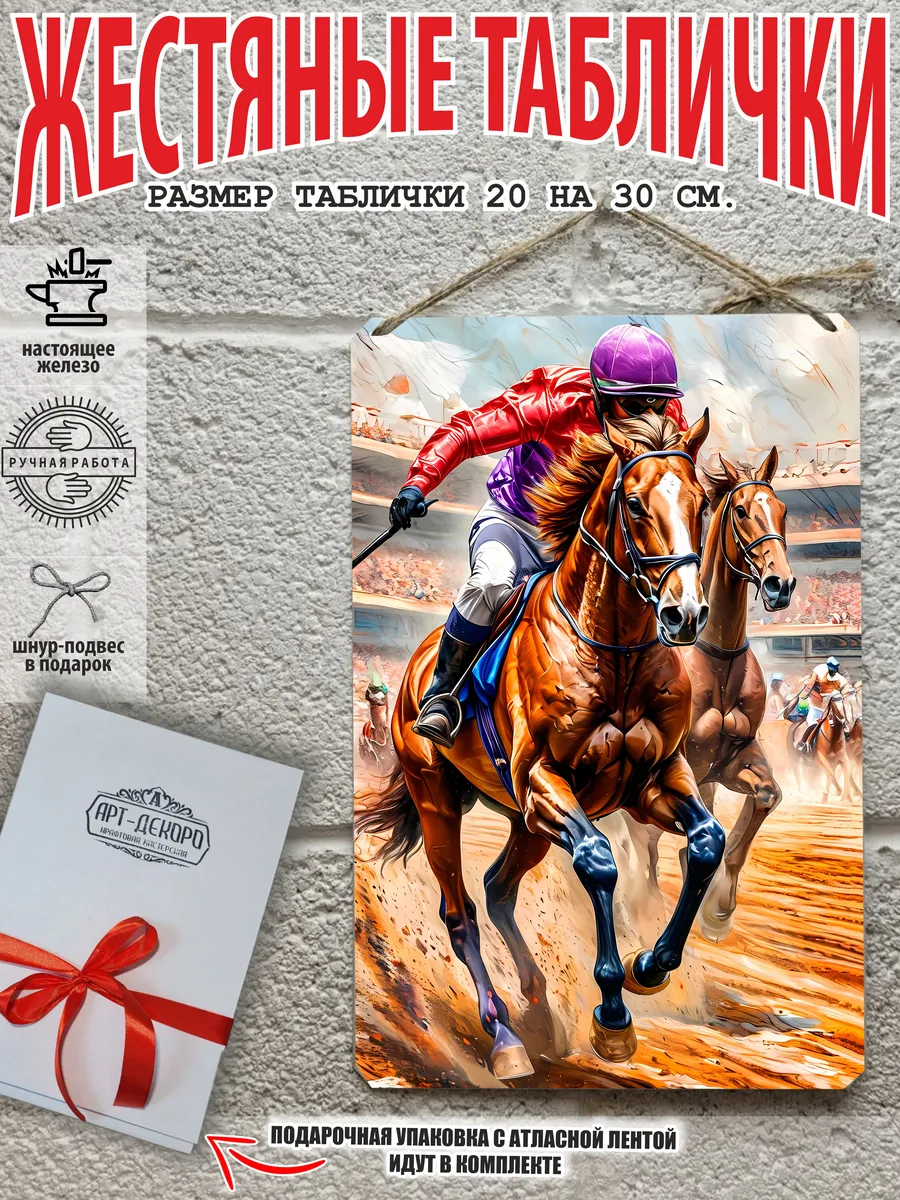 Картина для интерьера лошади