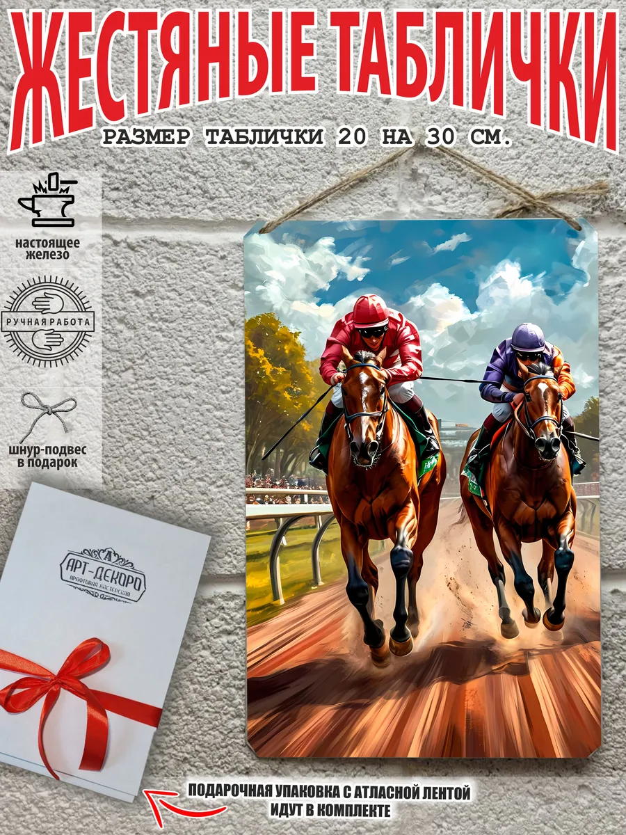 Картина для интерьера лошади