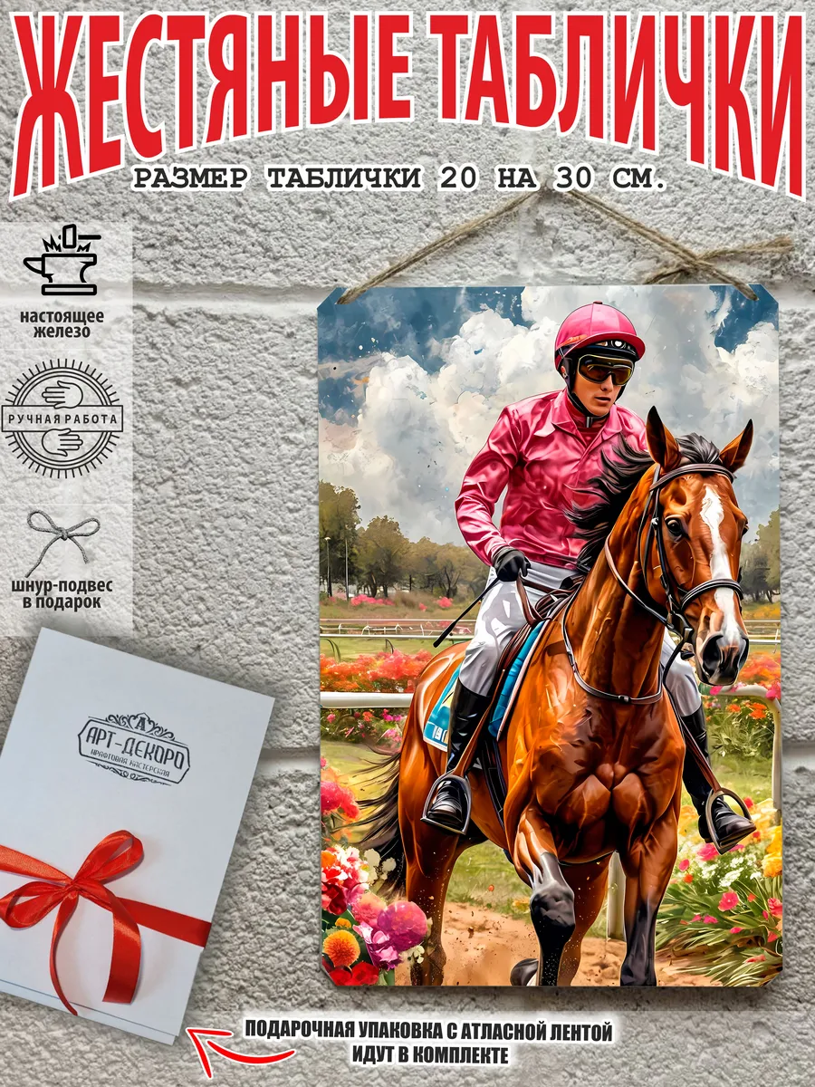 Картина для интерьера лошади