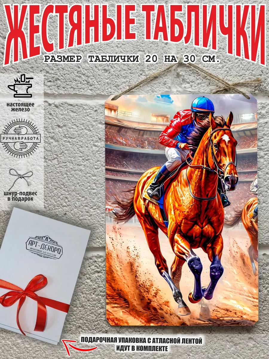 Картина для интерьера лошади