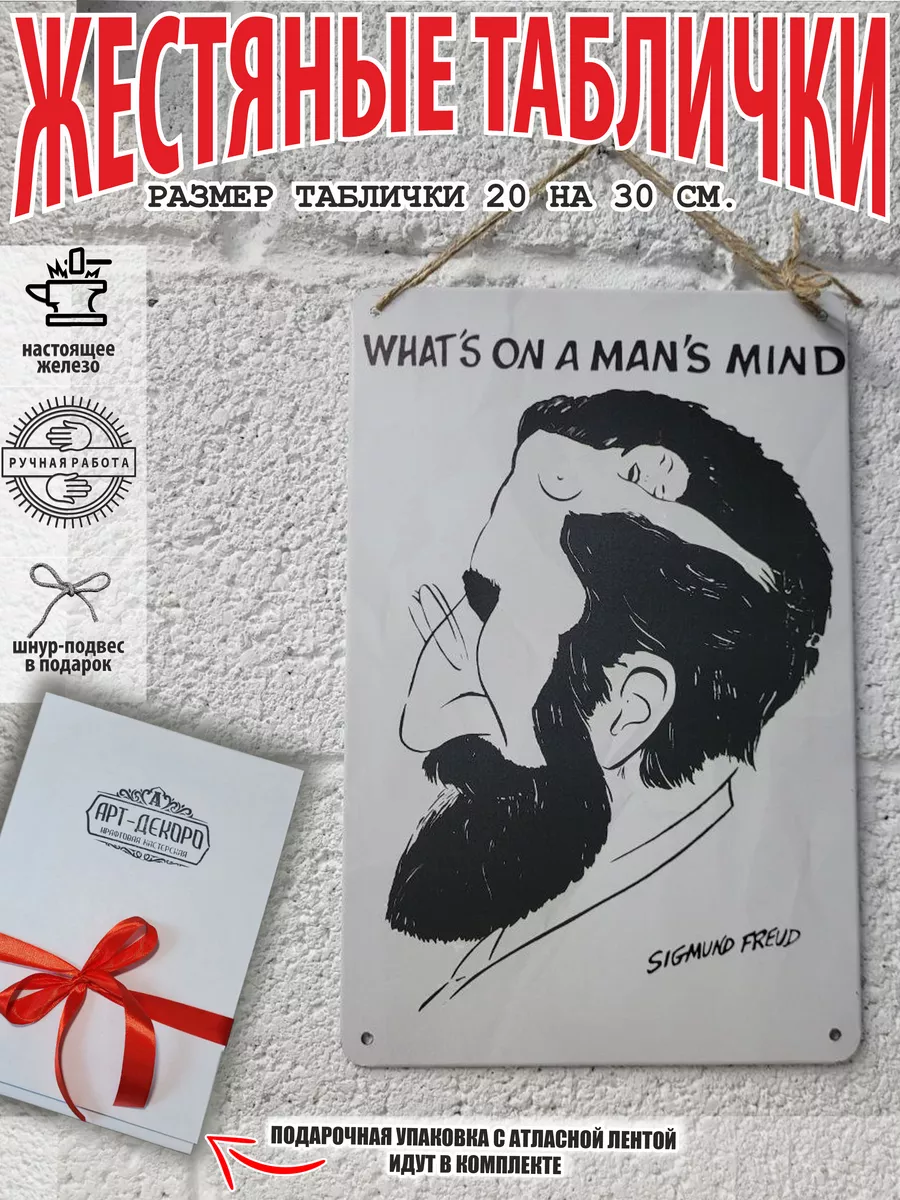 зигмунд фрейд иллюстрация восприятия постер