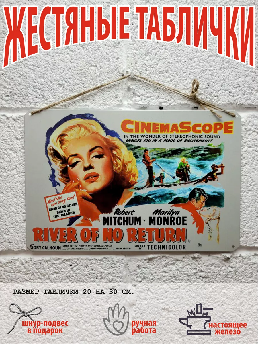 готовый подарок, мерлин монро постер