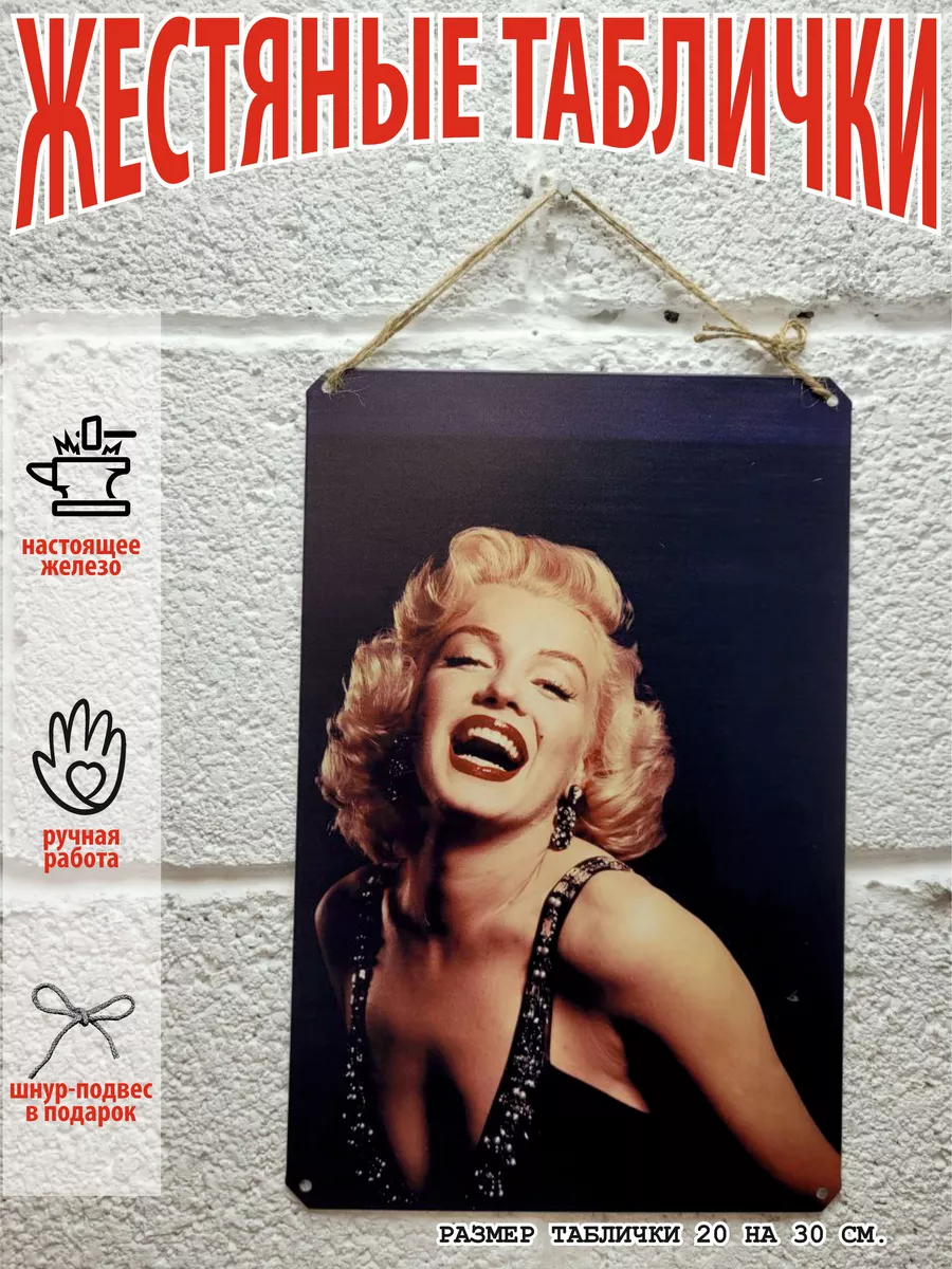 готовый подарок, мерлин монро постер