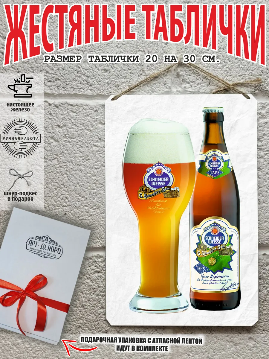 немецкое пиво постер на стену