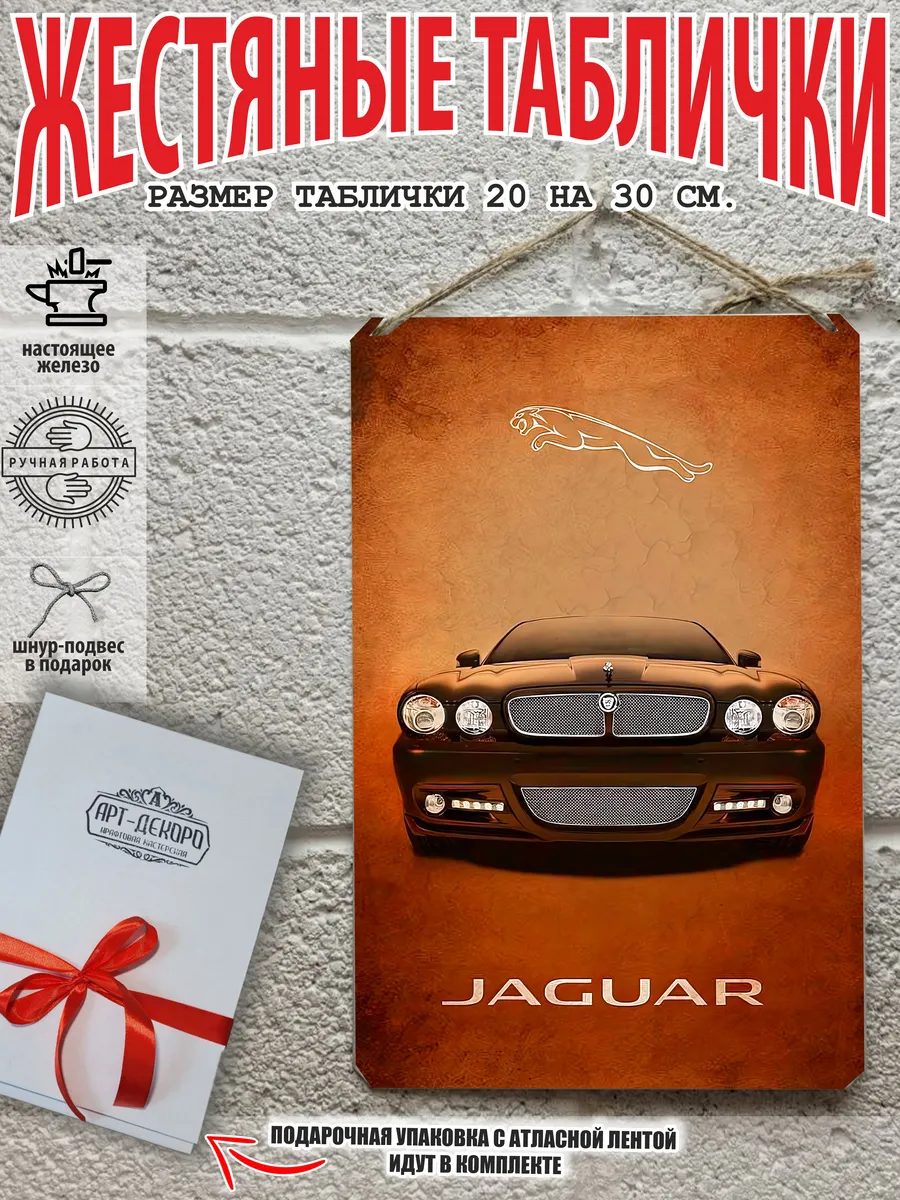 Постеры машины тачки автомобили Jaguar