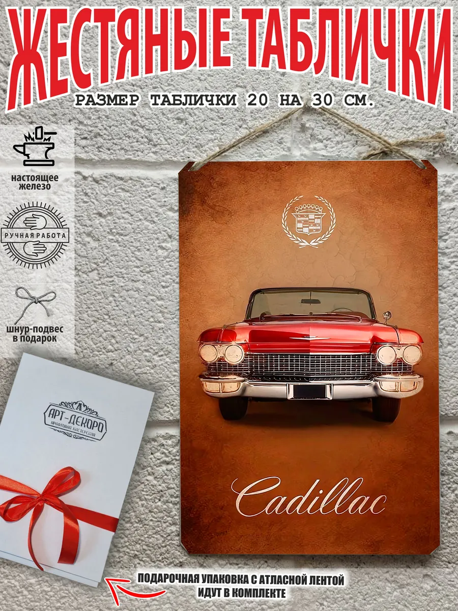 Постеры машины тачки автомобилиCadillac