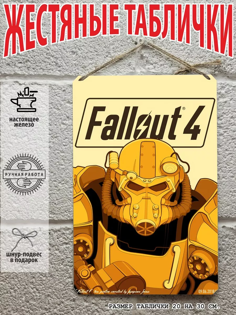 постер из игры фоллаут 4