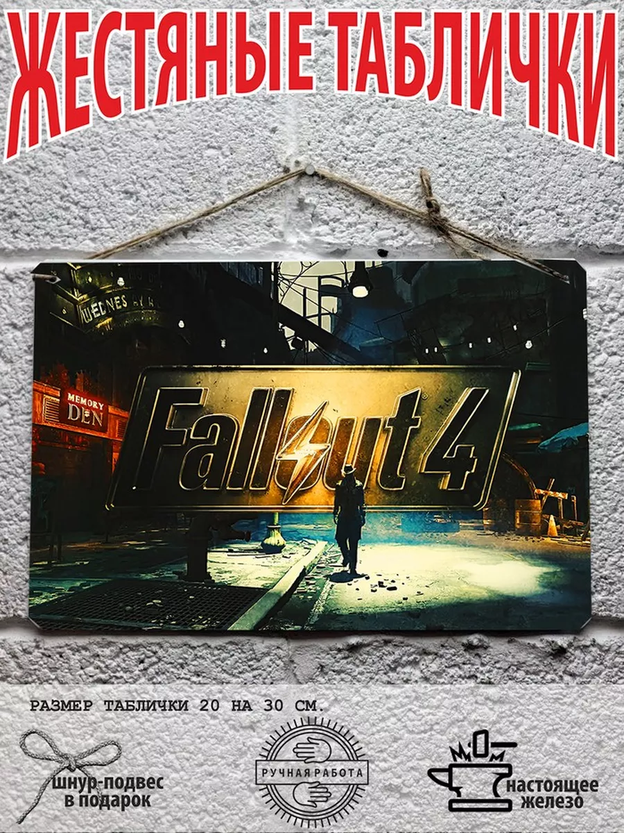 постер из игры фоллаут 4