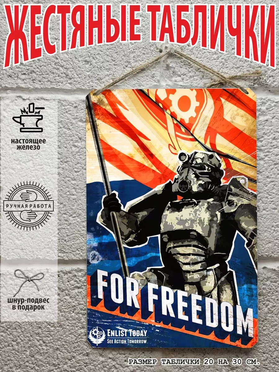 постер из игры фоллаут 4