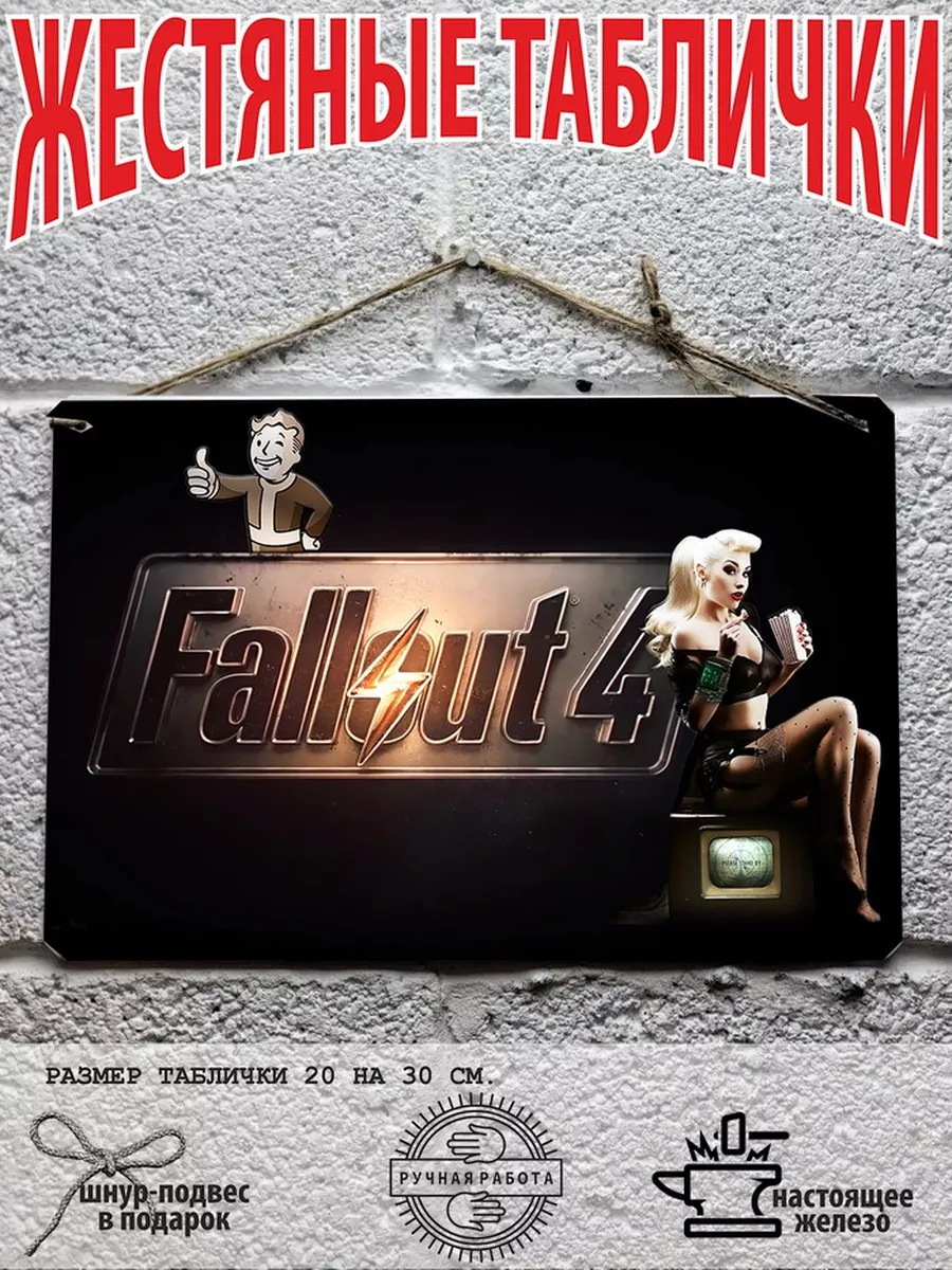 постер из игры фоллаут 4
