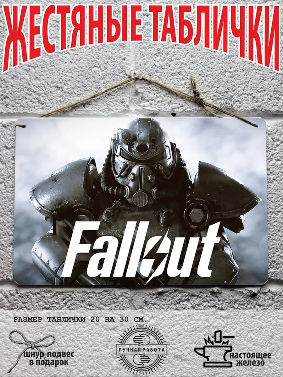 постер из игры фоллаут 4
