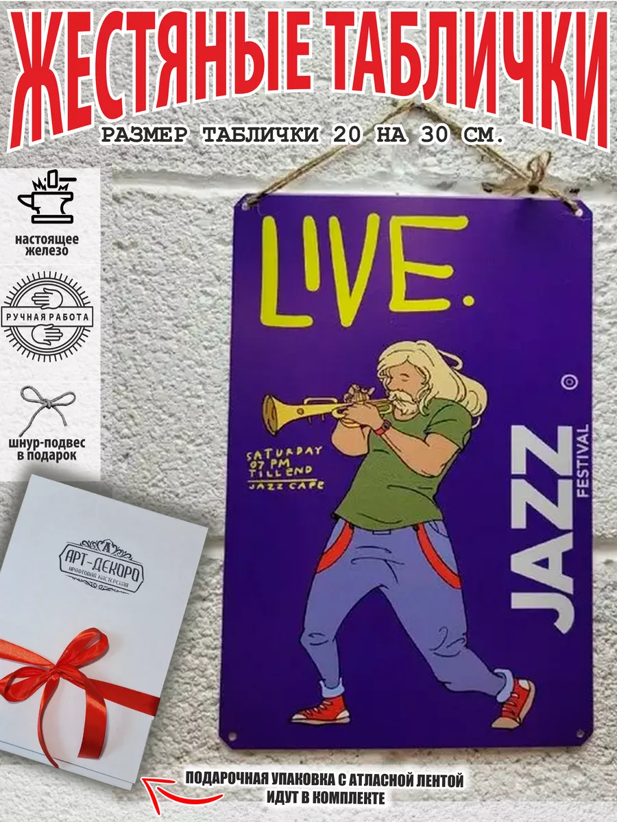 Вечер живой музыки постер