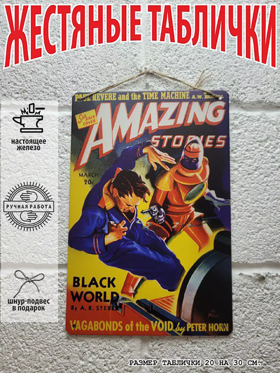 обложки журналов ретро фантастика