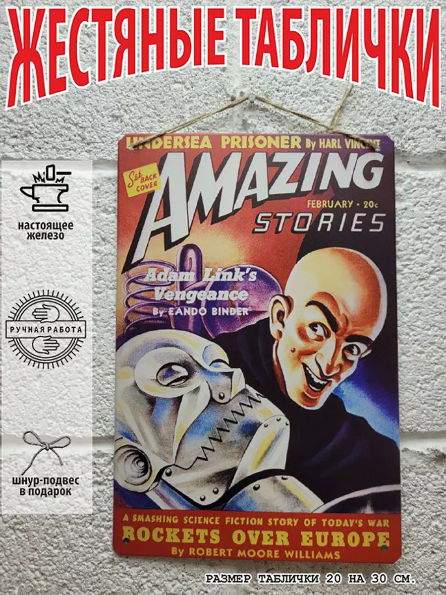 обложки журналов ретро фантастика