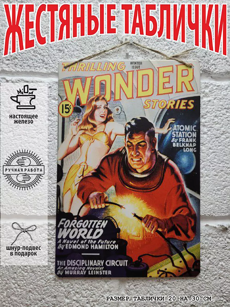 обложки журналов ретро фантастика