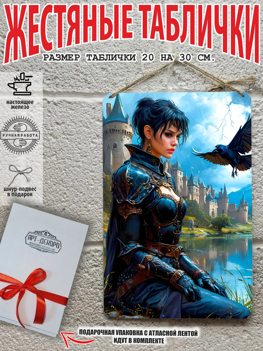 интерьерный постер на стену: "Ведьма"