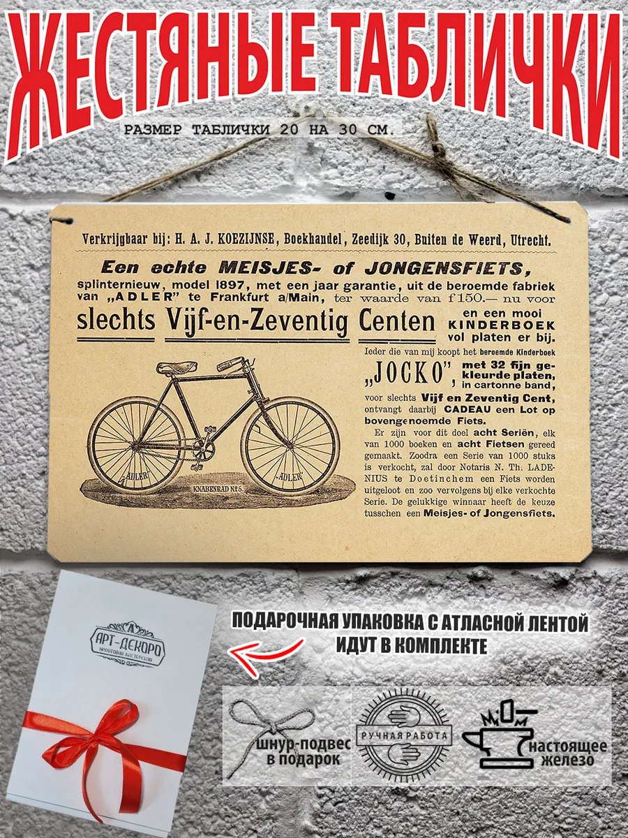 велосипед постер