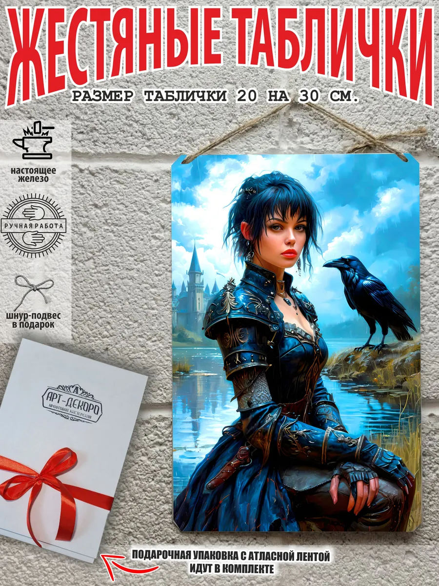 интерьерный постер на стену: "Ведьма"