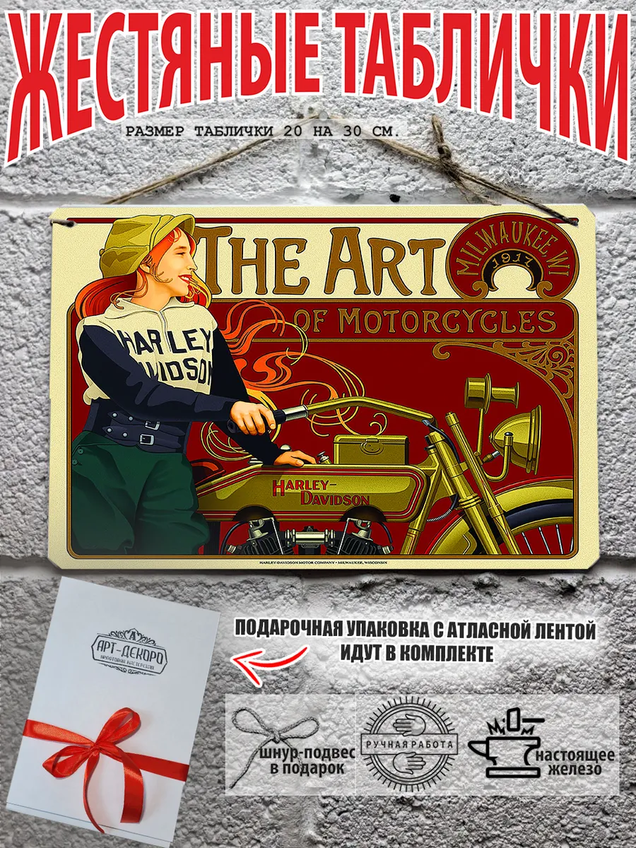 Harley Davidson ретро постер