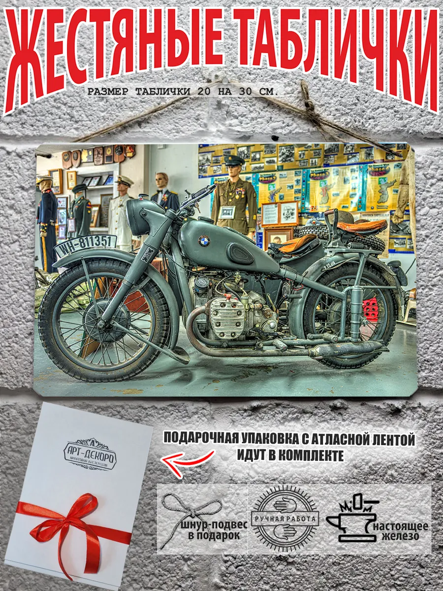 мотоцикл ретро постер