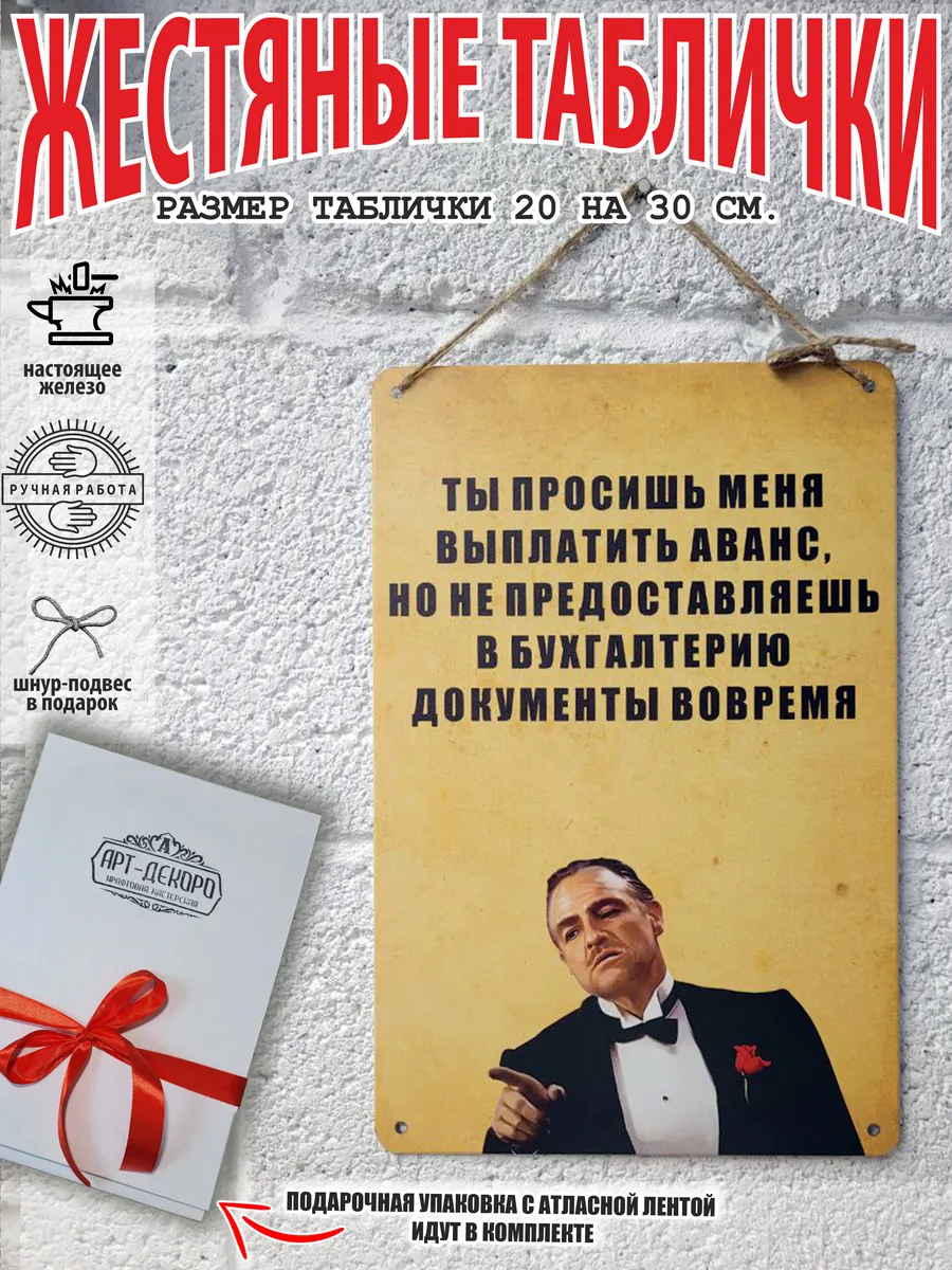 Готовый подарок бухгалтеру, постер с юмором на стену