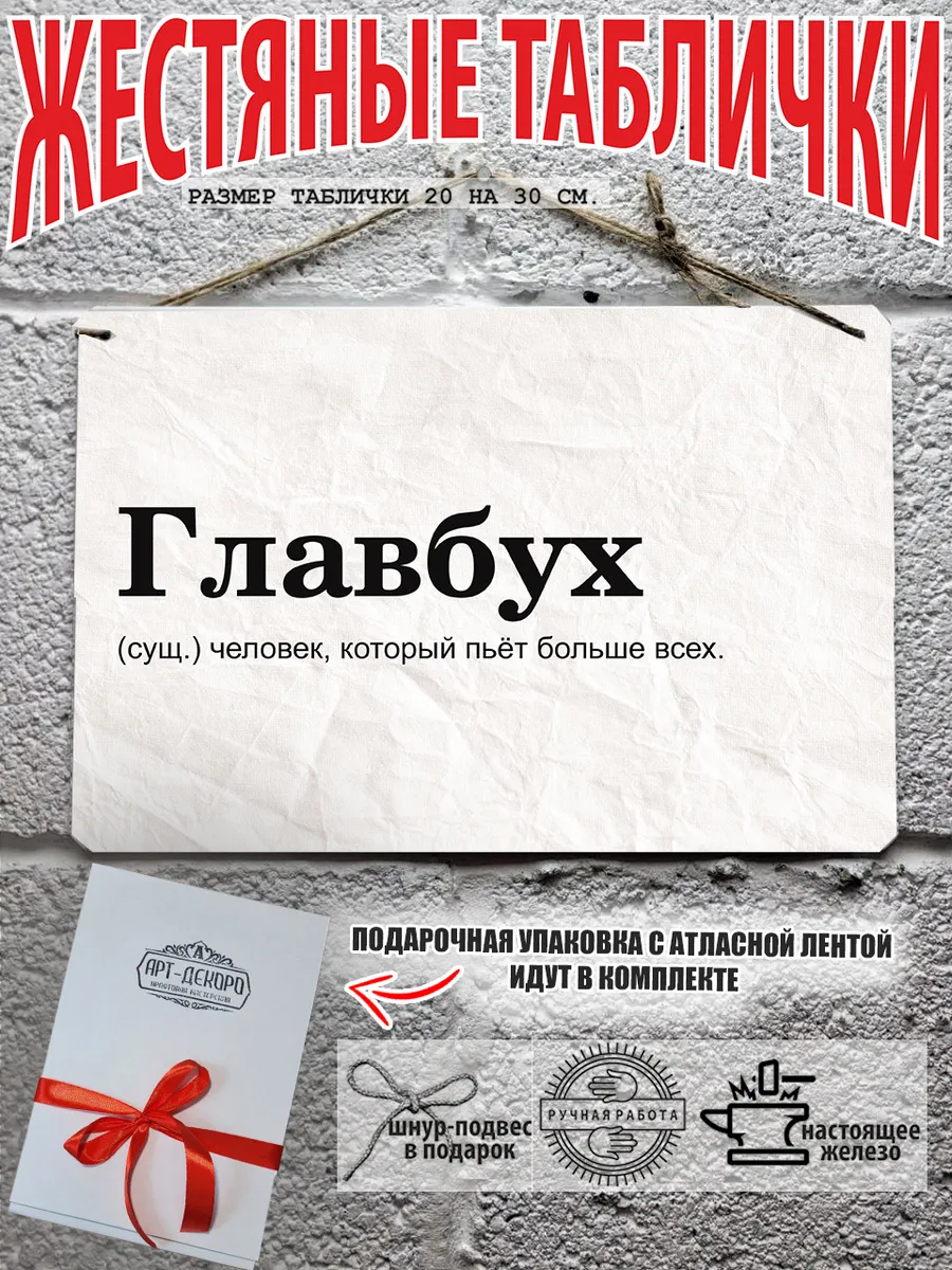 Готовый подарок главному бухгалтеру, постер на стену