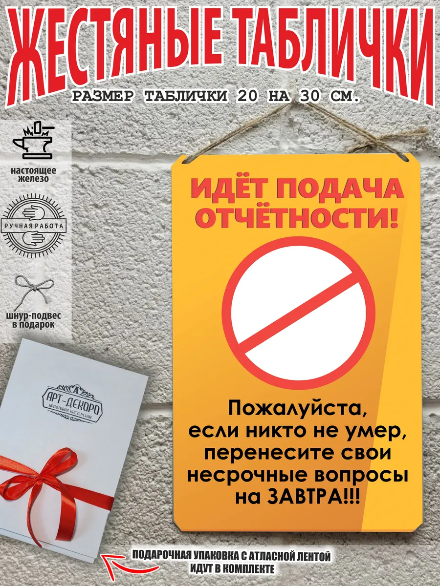 Готовый подарок бухгалтеру: "Идет подача отчетности"