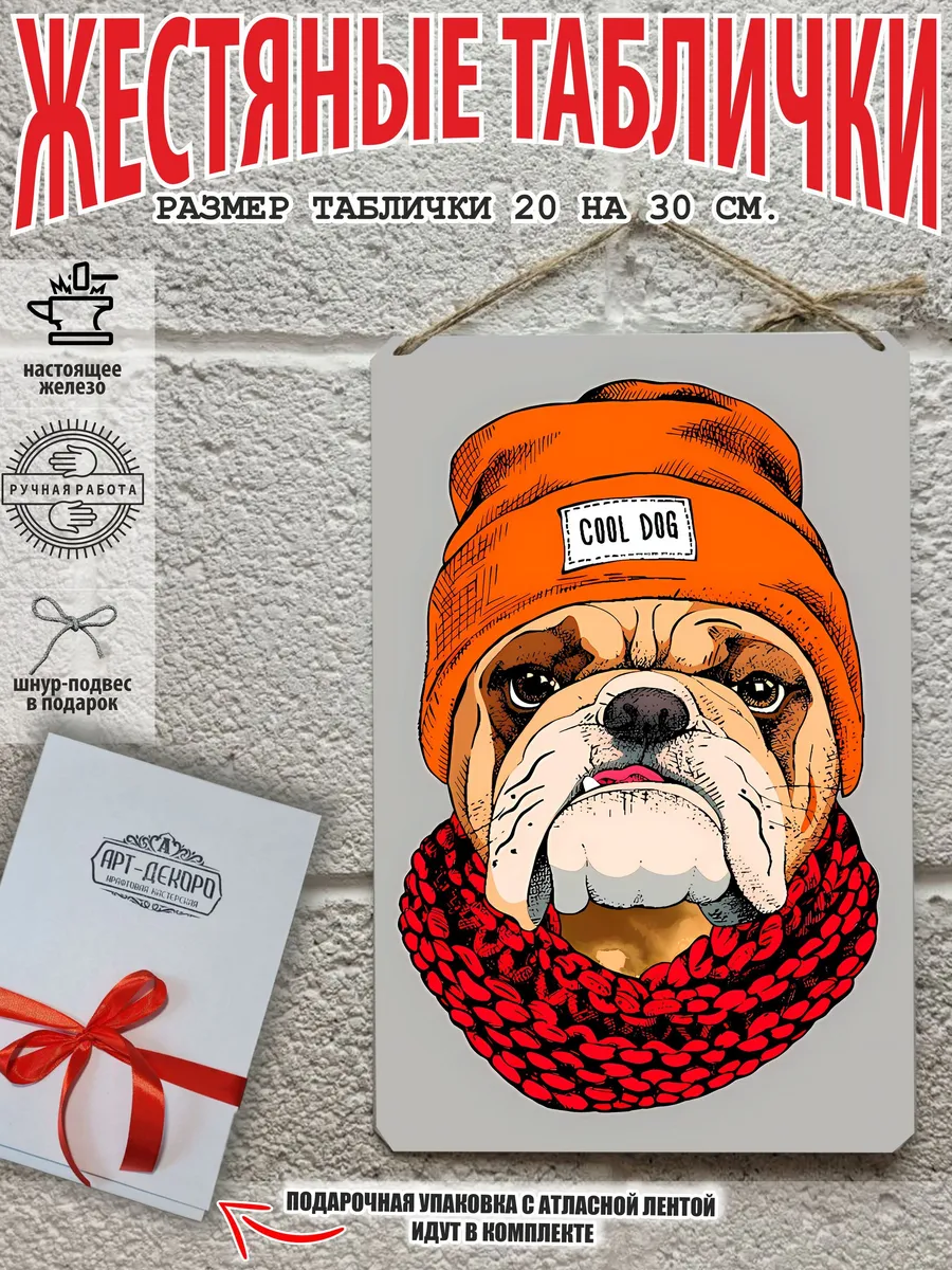 французский бульдог постер на стену