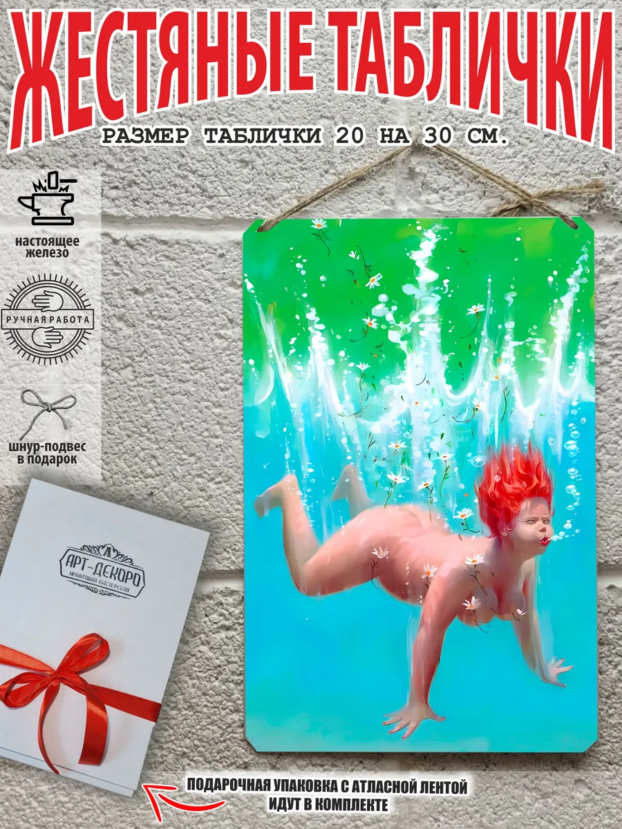 Постер толстушка Хильда