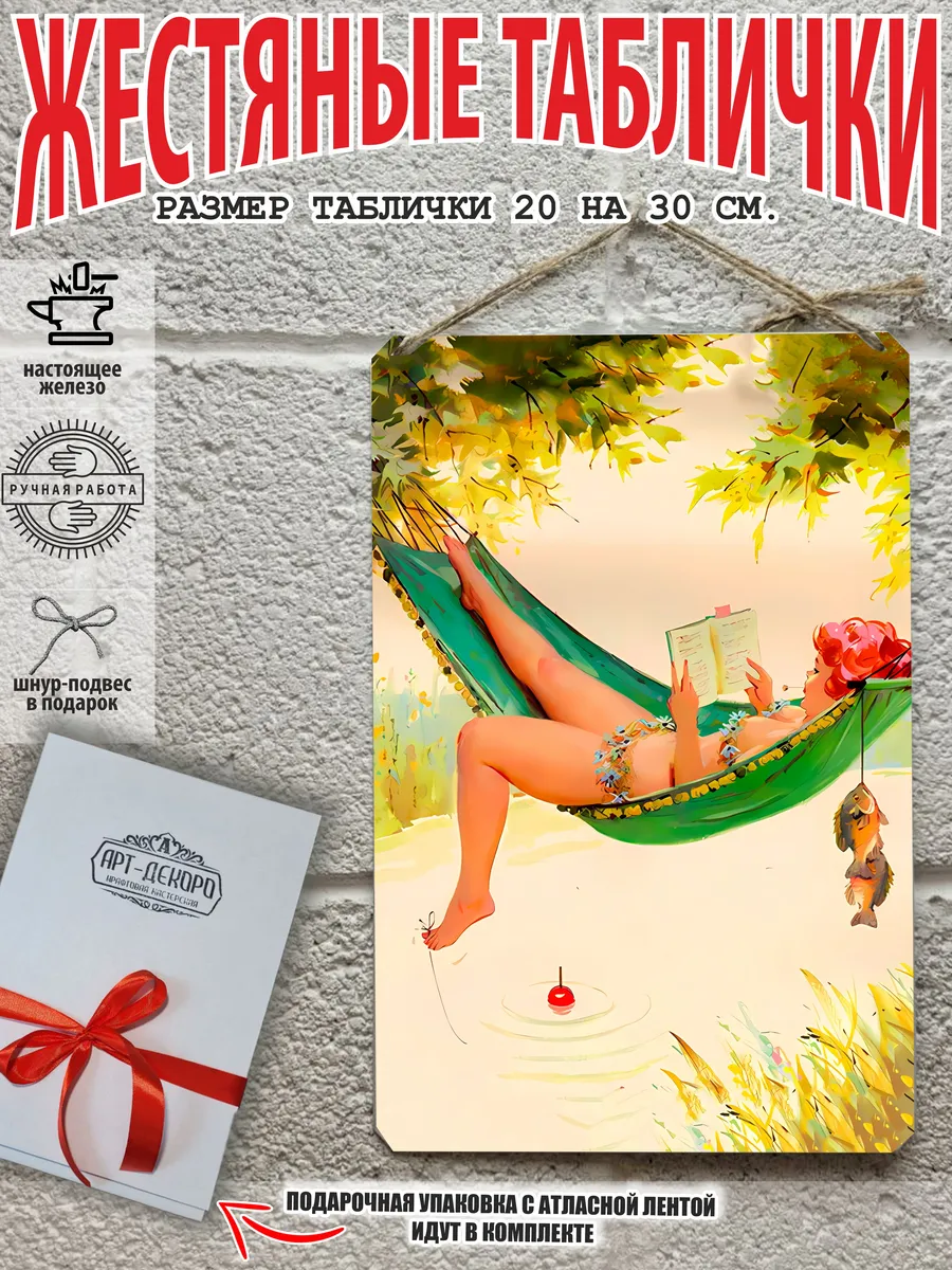 Постер толстушка Хильда