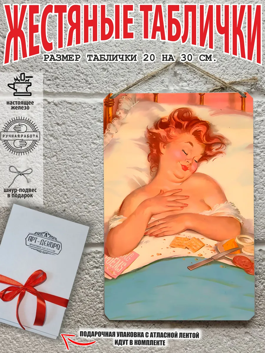 Постер толстушка Хильда