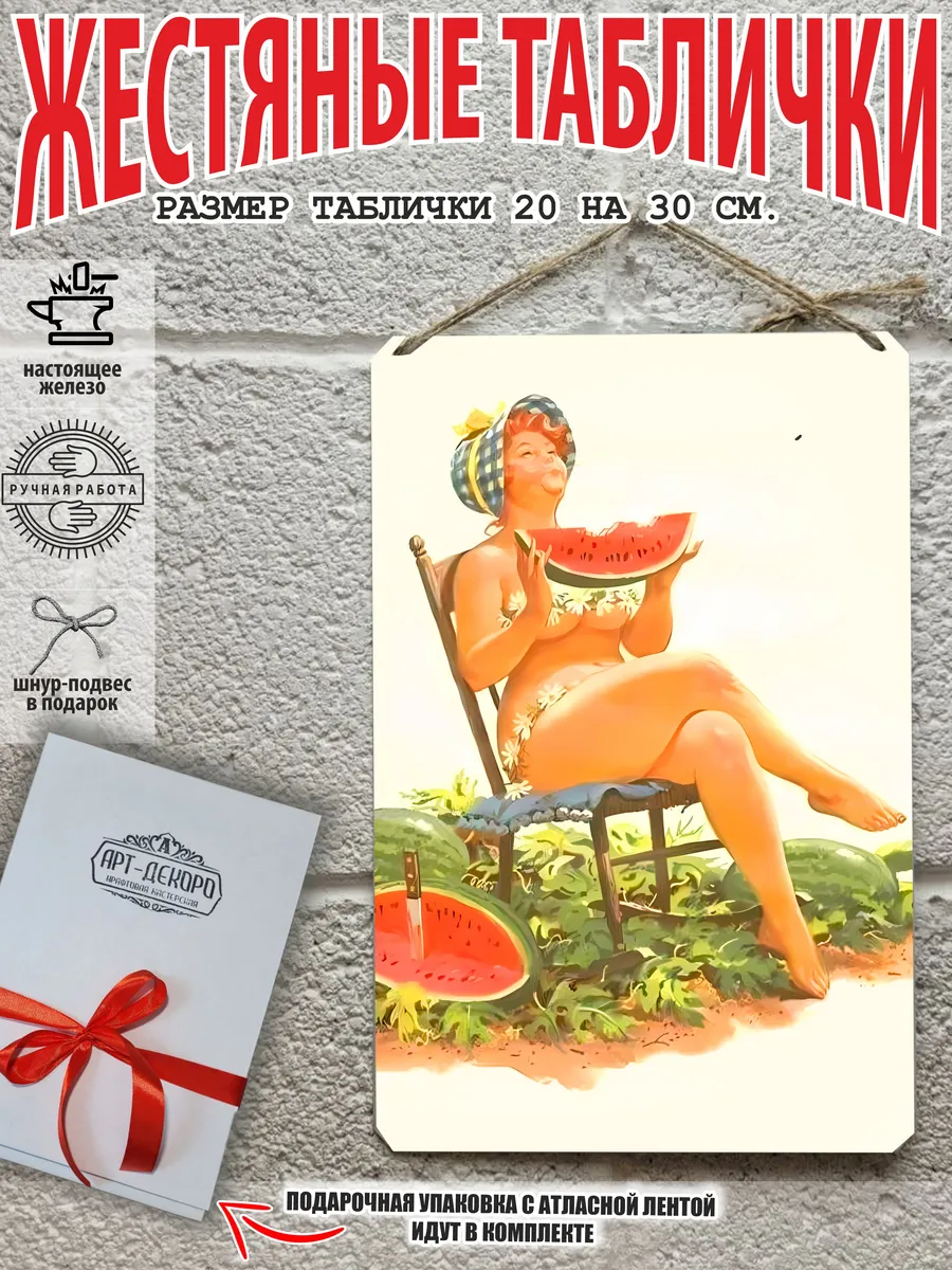 Постер толстушка Хильда