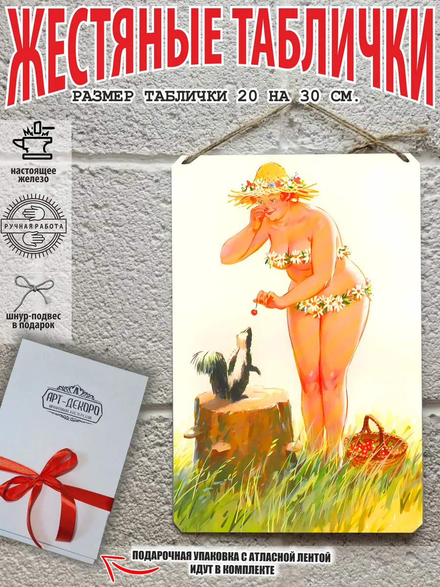 Постер толстушка Хильда