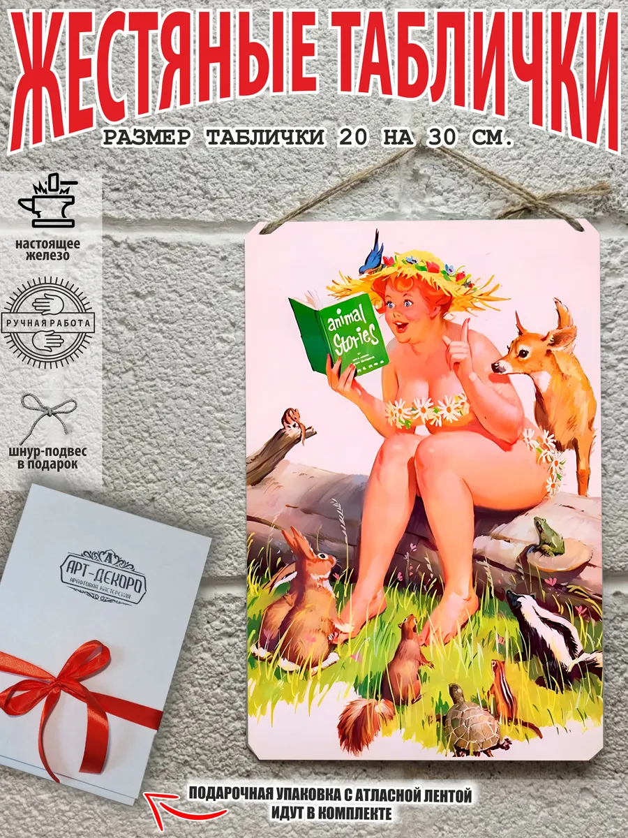 Постер толстушка Хильда