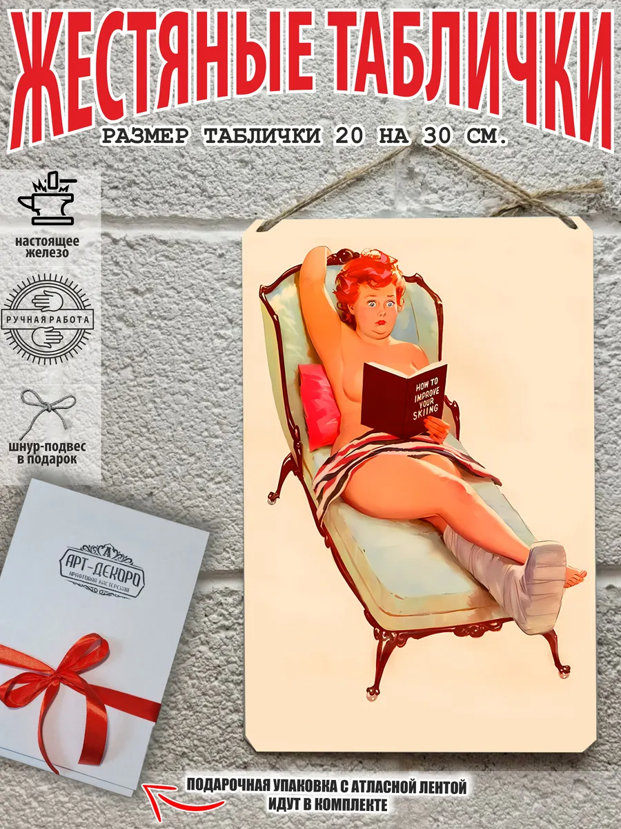 Постер толстушка Хильда