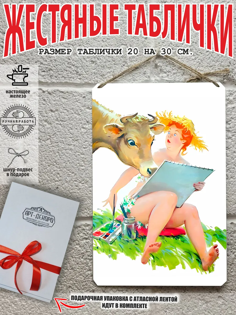 Постер толстушка Хильда