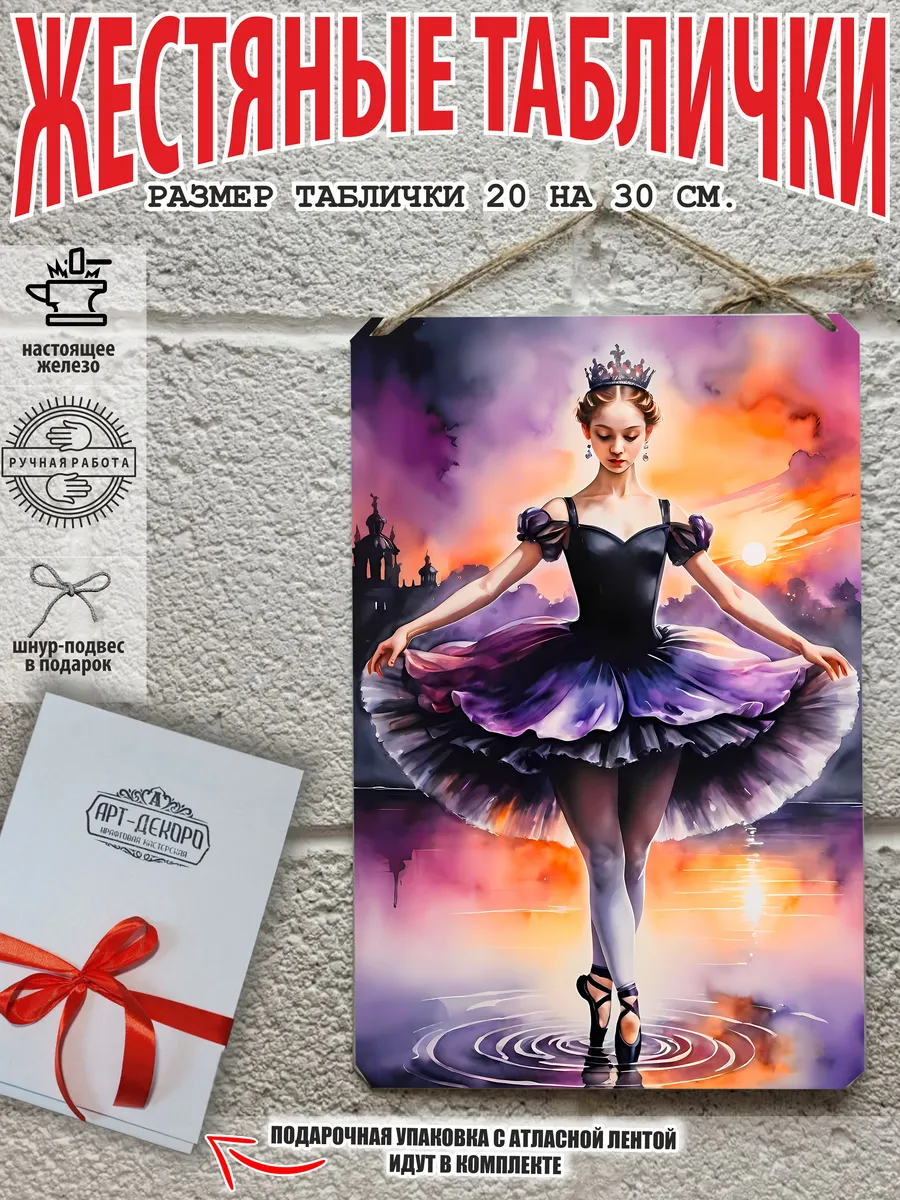 Картина на стену танцующая балерина