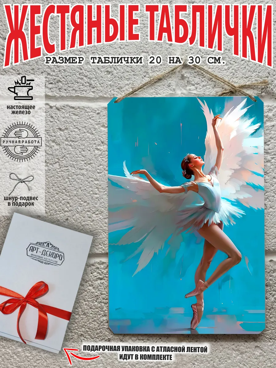 Картина на стену танцующая балерина